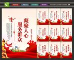 党群服务中心