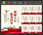 党群服务中心