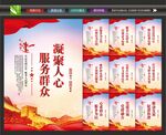 党群服务中心