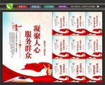 党群服务中心