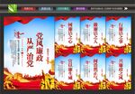 全面从严治党