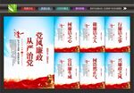 从严治党