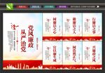 廉政挂画