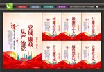 廉政文化