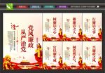 廉政标语