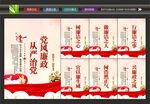 廉政