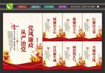 廉政展板