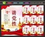 党建海报