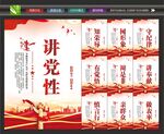 党建