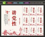 党员之家