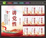 党员标语