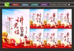 讲党性