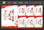 党建宣传标语
