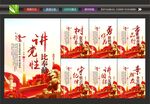 党建活动室