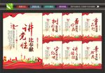 党建活动中心