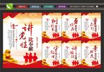 党建文化