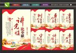 党建标语宣传