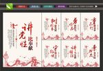 党建展板海报