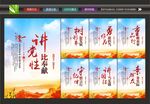 党建展板标语