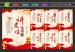 党建