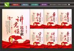 讲党性