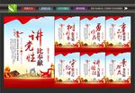讲党性