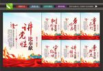 讲党性