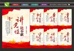 讲党性宣传展板