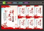 讲党性挂画
