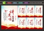 讲党性海报