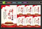 讲党性