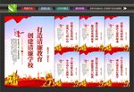 清廉文化