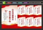 校园廉洁挂画