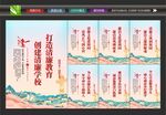 清廉学校