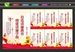 廉洁校园文化墙