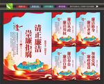 廉洁海报