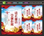 清正廉洁文化