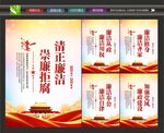 清正廉洁文化