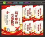 党风廉政文化