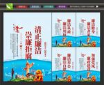 党风廉政标语