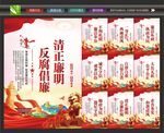 廉洁校园