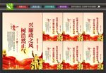 清廉教育