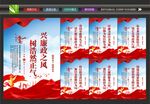 廉洁校园