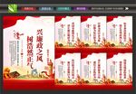 廉洁校园