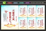 廉政宣传