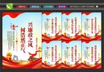 廉政文化