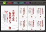 廉政展板