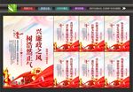 廉洁宣传