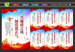 清正廉洁海报