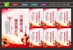 党风廉政宣传